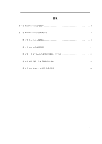RealSolution达盈科技