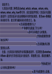 仁爱英语八年级下册语法U7T3