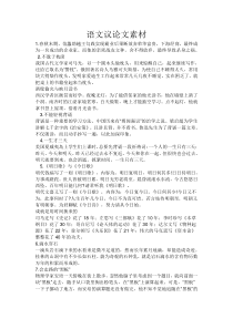 高中作文各类素材