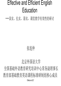 讲座-张连仲老师