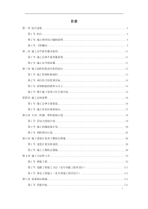 天津某跨铁路立交桥施工组织设计方案