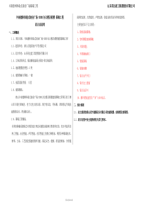 唐山韩国城设计说明最终