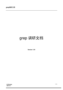 grep+awk+sed命令调研文档