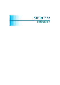 MFRC522中文