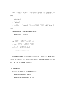 1C#SOCKET编程从入门到精通