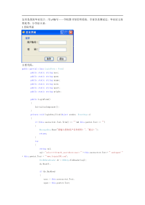 1C#图书管理系统源代码