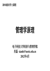 第五章领导