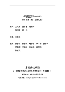 《芍陂风》（电子版）