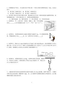 初三物理-功和功率-计算题练习