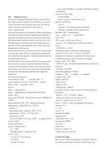 精-新概念英语第四册笔记