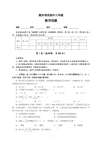 2013-2014学年四川省内江市八年级下学期期末考试数学试题(含答案)
