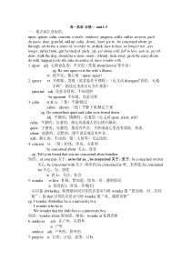 高一英语-必修一语法归纳