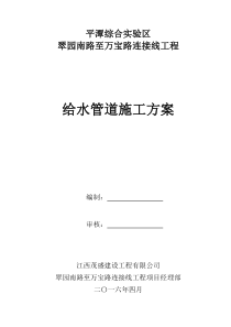 市政道路工程施工扬尘控制专项方案