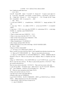江苏译林版(牛津)英语五年级上册知识整理