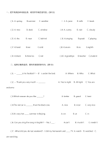 (完整版)人教版2017年小升初英语试题+答案
