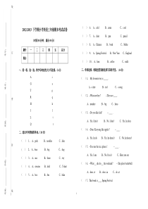 外研版小学英语三年级英语下册期末测试题