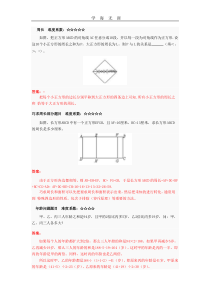 小升初数学奥数题.pptx