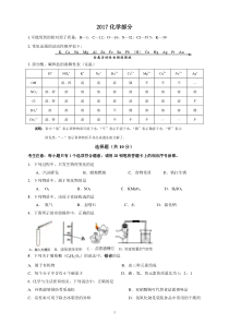 2017长春市中考化学