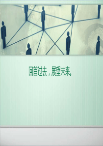 高三毕业最后一次班会