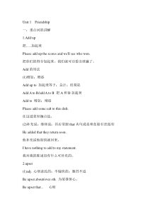 必修一高中英语第一单元重点词汇讲解