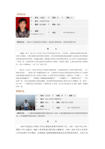 研究生导师