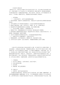八年级学生学情分析