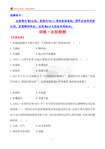 2014生物中考复习：传染病及其预防-(迎接新学期八年级下册考点汇聚通用-含2013试题及详细解析