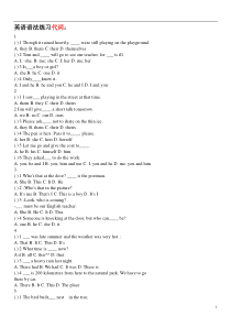 初中英语语法代词