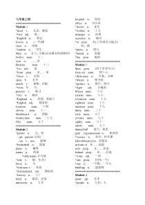 外研版英语七年级上册单词表
