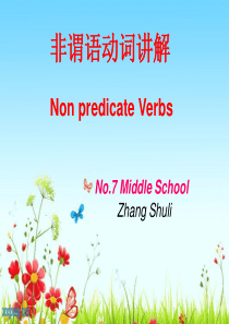 非谓语动词不定式