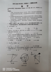 2020年苏州市平江中学初三数学二模试卷(PDF版-无答案)