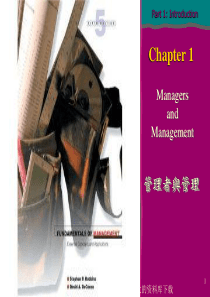 管理与管理者(ppt 37页)
