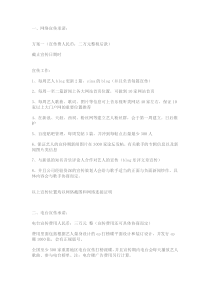 艺人推广方案