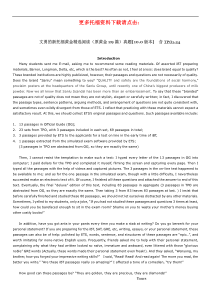 TPO1-24全部阅读真题