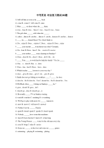 中考英语总复习复习测试------时态