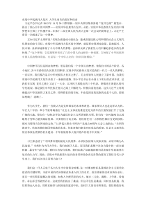 实现中华民族伟大复兴-论文