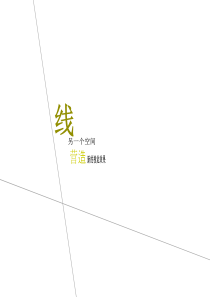 手绘线条图像---会说话的图画
