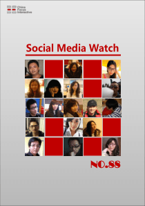 CFI-Social Media Watch-88【企业微博应用的建议和品牌微博运营的观察】