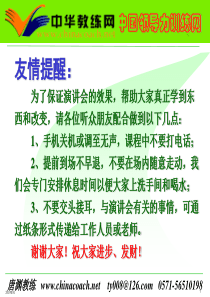 管理者如何增强自己的责任心