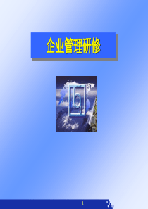 管理者如何带队伍--管理能力提升