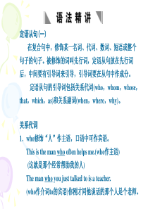 2020年专升本英语语法精品讲义