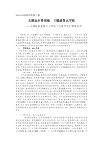 十佳教学能手推荐材料