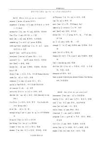 《英语[Goforit]》八年级(上册)单词表