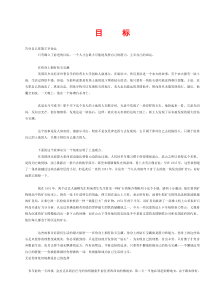 目标（推荐DOC120）
