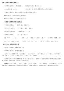 英语名词变复数口诀