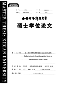 硕士论文-基于高分辨距离像的雷达目标识别方法研究