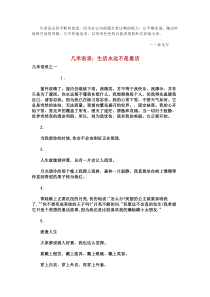 Nzqsor几米语录：生活永远不是童话