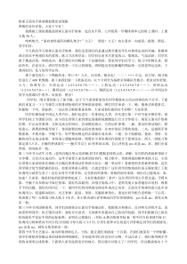 排球正面双手垫球模拟课堂讲课稿