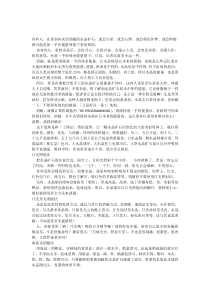 详细的水晶消磁方法