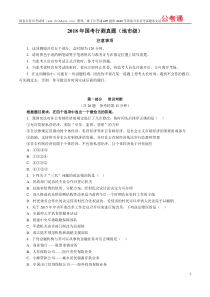 2018年国家公务员考试行测真题(地市级)